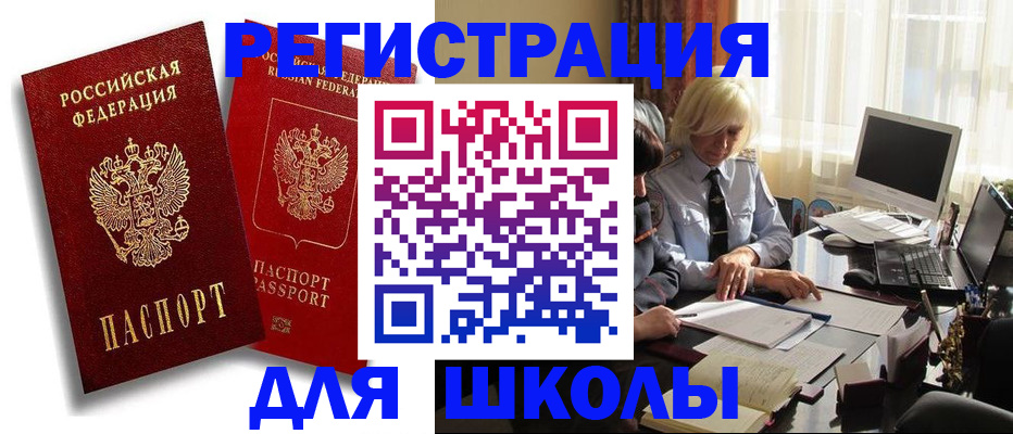 временная регистрация 2025 в Плавске