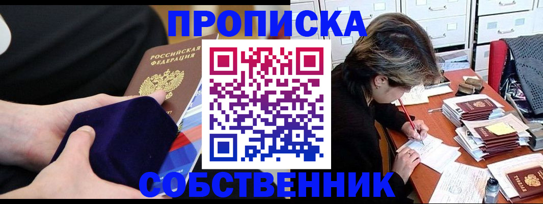временная регистрация в квартире в Плавске