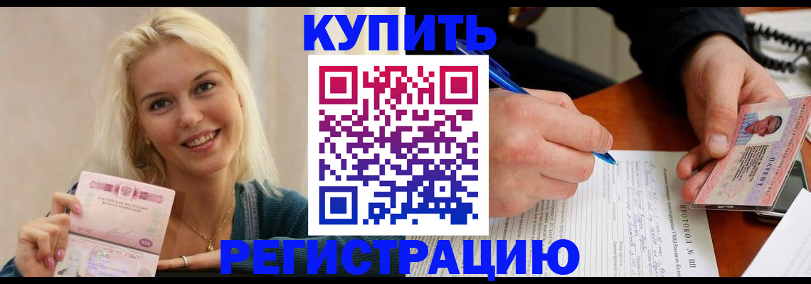 прописка в квартире в Плавске