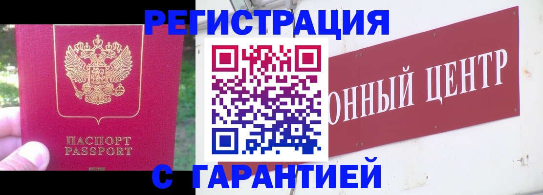 временная прописка в Плавске