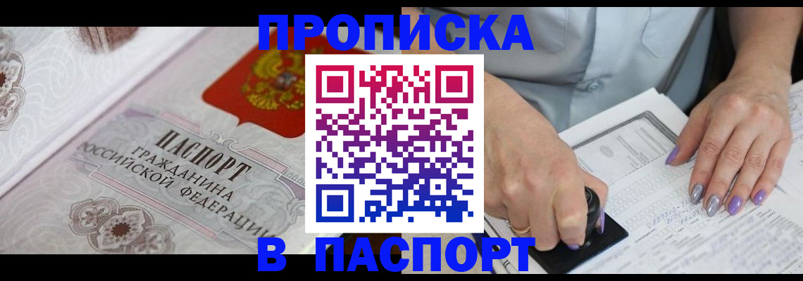 пропишу в квартире в Плавске