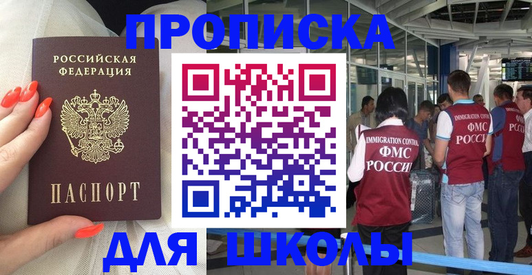 пропишу в квартире в Плавске
