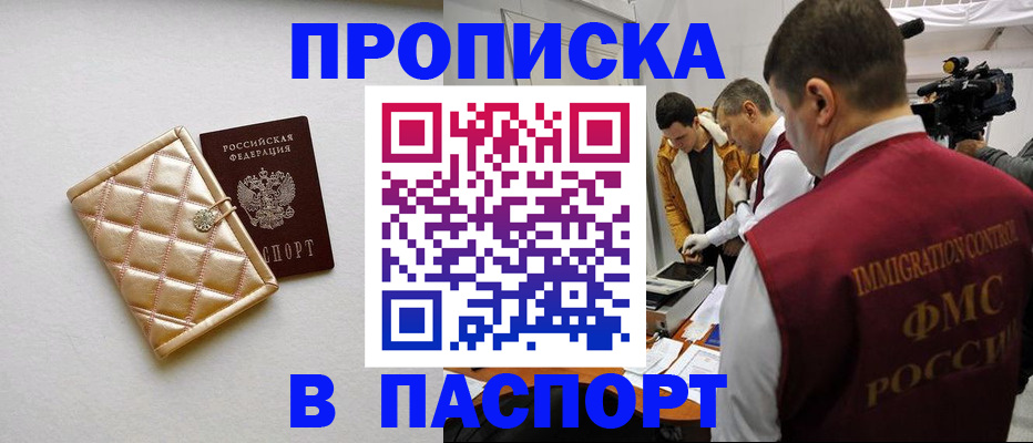 временная регистрация законно в Плавске