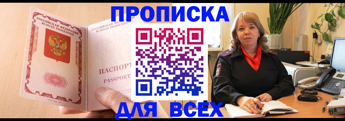 временная регистрация поиск в Плавске