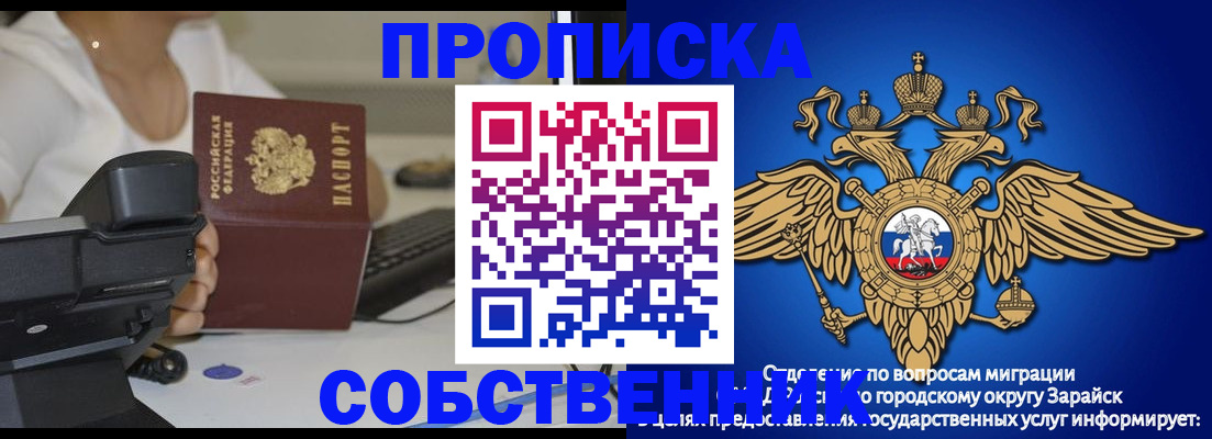 временная регистрация для всех в Плавске