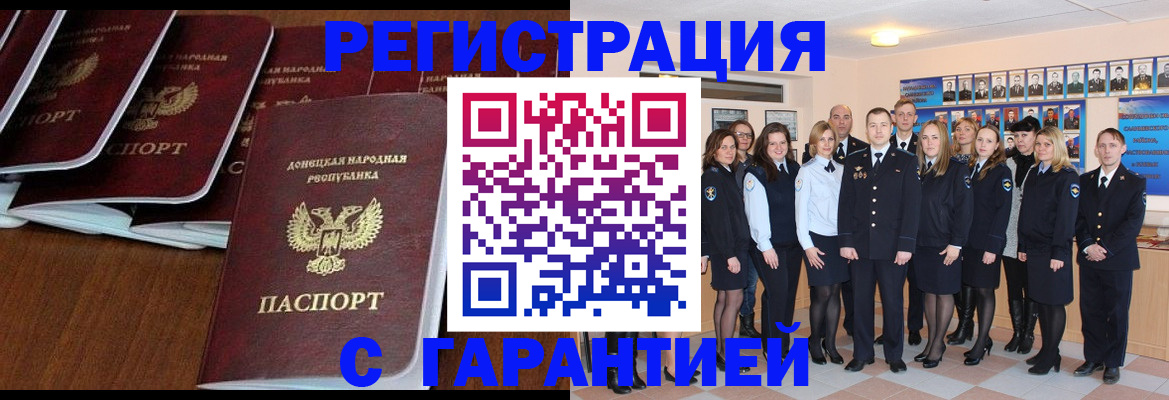 прописка иностранных граждан в Плавске